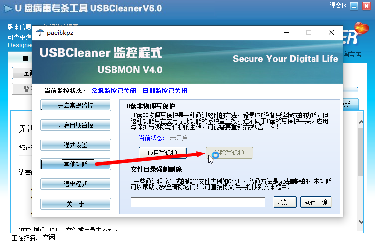 USB Restore_v3.13.0.0+USBCleaner無廣告下載解除U盤寫保護怎么如何解除