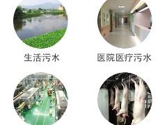 實驗室污水處理設備的工藝技術如何？