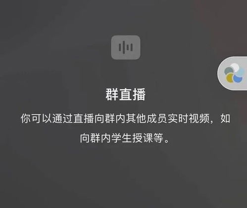 微信群直播,會是騰訊電商的殺手锏嗎